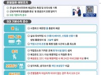 ◎ 여름철 온열질환 예방 지침