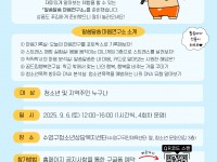 ◎ 알쏭달쏭 마음연구소 - 수영구 청소년 상담복지센터